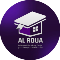 مركز الرؤى التعليمي – تعليم موثوق وفق المنهج السوداني